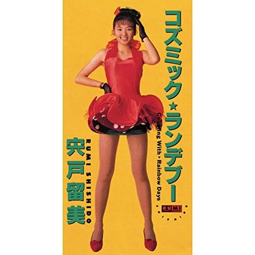 ミュージック rumiguri Aira Mitsuki – C.O.P.Y | Releases | Discogs